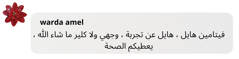 serum chaline reviews1