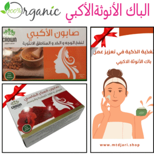 كريمة الأكيبي ( سحر بذور الأكيبي )